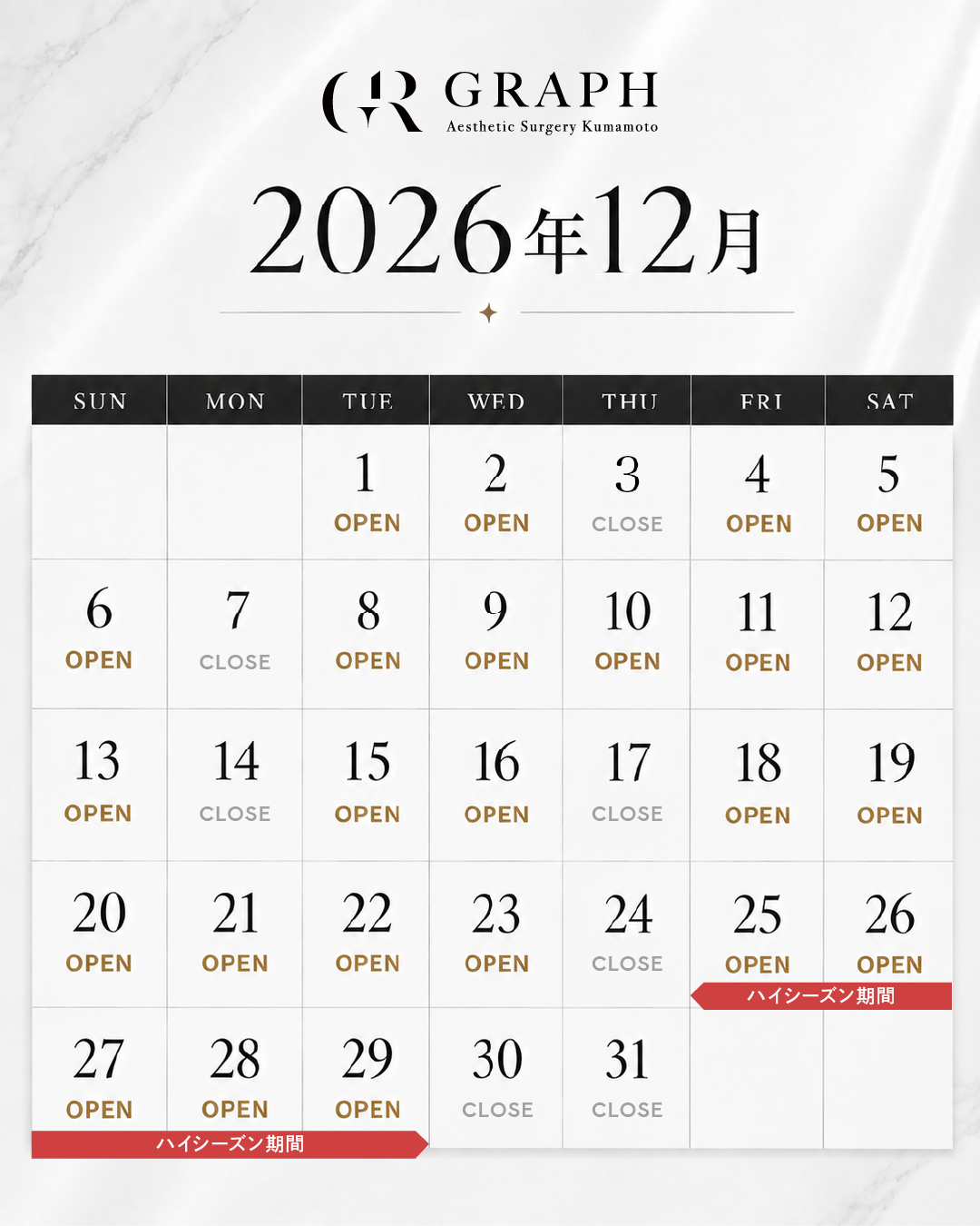 12月のご予約受付開始🎄